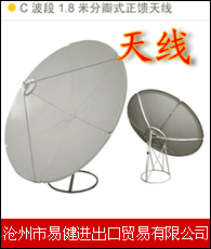 天线企业大全 天线企业大黄页 天线生产商