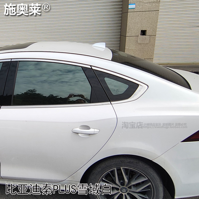 比亚迪秦L天线改装: 鲨鱼鳍升级到底值不值？