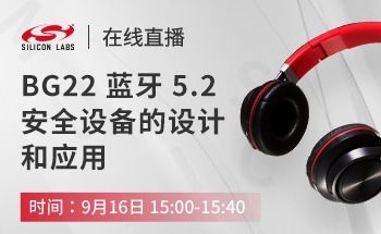 5G和V2X天线与BG22蓝牙5.2安全设备在车联网中的应用
