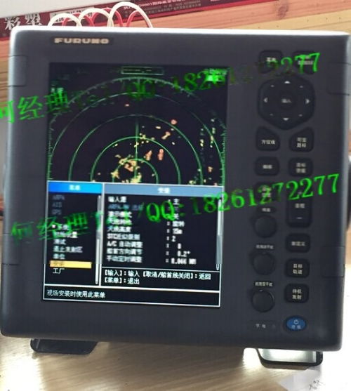 古野FR-1937型船用航海雷达 近距离探测与1.25米天线详解